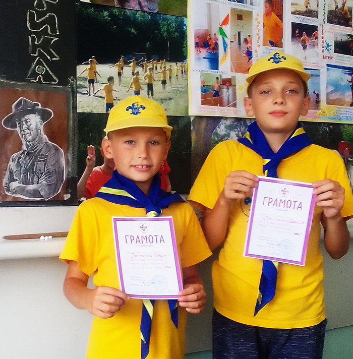 СКАУТСЬКЕ ЛІТО, ДО ПОБАЧЕННЯ!